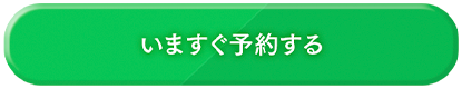 ボタン