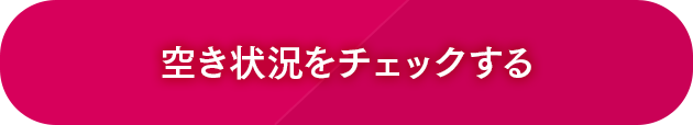 新生活応援キャンペーンを見る